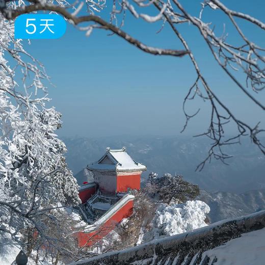 武当古神道26公里 冬季独家踏雪路线 寻访武当龙宫秘境  5日 商品图3
