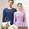 【秒杀89任选/2套❗️羊绒蚕丝保暖套装】羊绒＋蚕丝。舒适自在享生活，来自羊绒蚕丝有意无意的撩拔，才是缓解寒冷的温暖治愈力，睡衣套装圆领德绒磨毛秋衣秋裤打底衫L 商品缩略图0