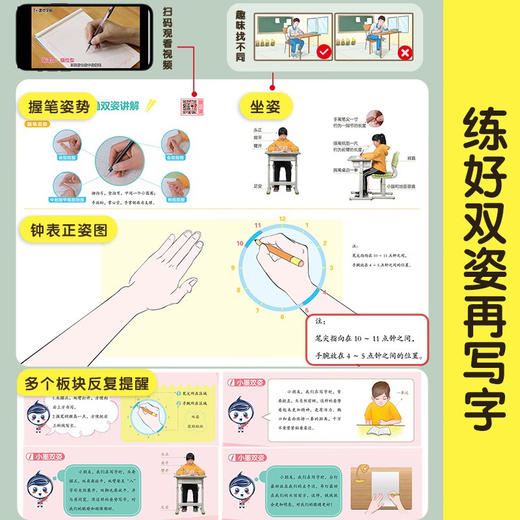 墨点字帖正姿控笔基础荆霄鹏控笔训练小学生练字帖一二三四五六年级铅笔控笔训练写字本练字入门 商品图2