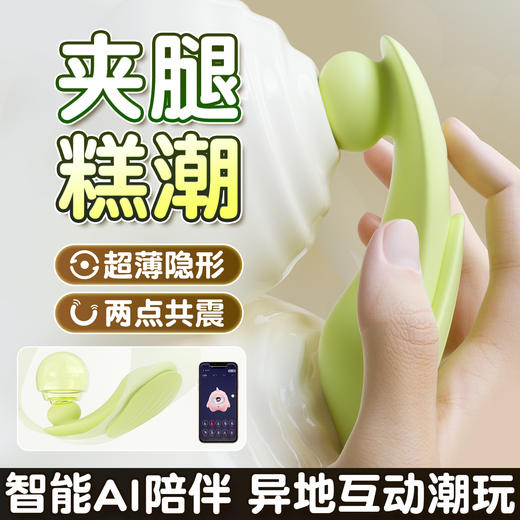 【女用器具】谜姬 碧波掠影隐形穿戴跳蛋震动按摩 商品图2