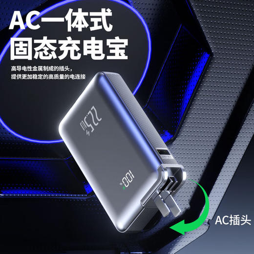 【-20度可用\不起火不爆炸\创新固态电池超级快充】auraro 固态电池三合一充电宝 1W毫安/2W豪安 商品图4