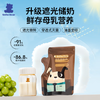 小白熊SnowBear遮光储奶袋母乳一次性储存袋小容量200ML/30片8821 商品缩略图5