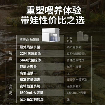 小白熊消毒柜婴儿定量泡奶机恒温壶二合一消毒烘干一体机加湿版UD1.1 商品图3