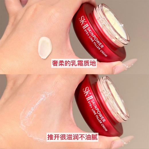 SK-II/sk2 全新大红瓶眼霜15g 新椭圆形 紧致滋润保湿 商品图5