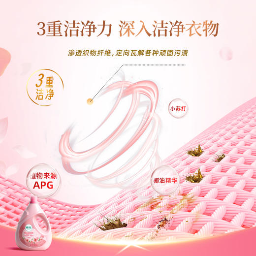 传化5kg花园香氛洗衣液 商品图2