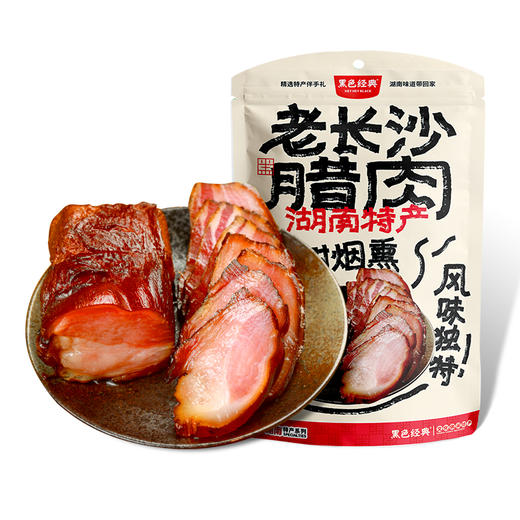 黑色经典老长沙腊肉400g湖南特产烟熏自制非四川腌肉湘西五花肉 商品图4