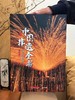 专享5项奢华礼赠《中国非遗全书》，赠：1锦绣流光·定制三面书口刷边，2影戏人生藏书票，3天门守护·门神画片套装（2枚），4喜上梅梢·剪纸，5：剧脸谱冰箱贴（5款随机赠送1款） 商品缩略图2