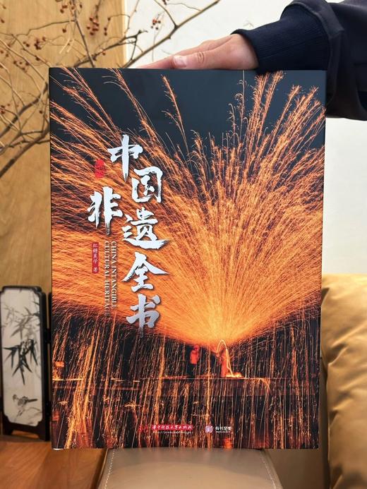 专享5项奢华礼赠《中国非遗全书》，赠：1锦绣流光·定制三面书口刷边，2影戏人生藏书票，3天门守护·门神画片套装（2枚），4喜上梅梢·剪纸，5：剧脸谱冰箱贴（5款随机赠送1款） 商品图2