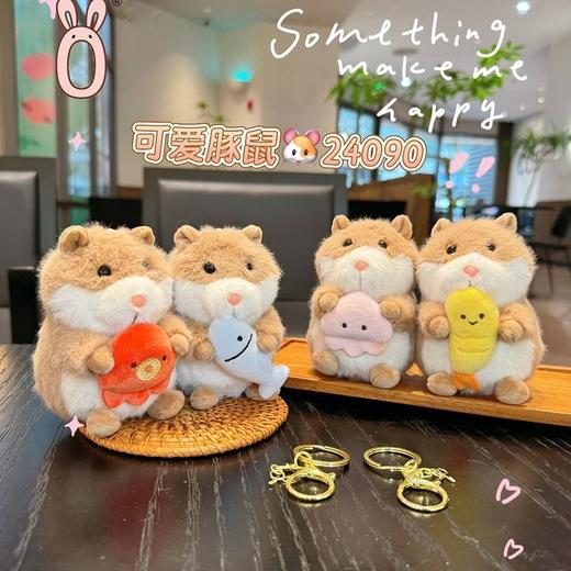 兔窝香皂公仔毛绒挂件（款式随机） 商品图0