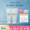 【套组】Evereden安唯伊小蓝家族婴儿水凝身体乳200ml*2件套 商品缩略图0
