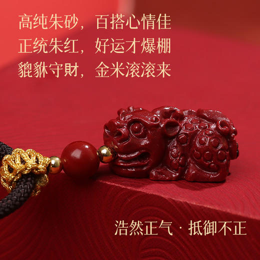 【祈愿吉品】「貔貅吸金」八方来財朱砂貔貅项链 商品图2