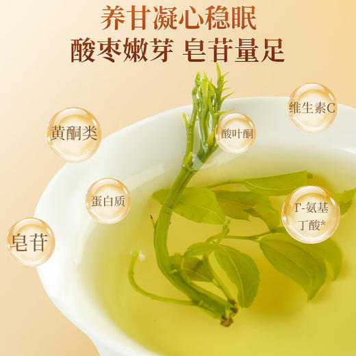 福东海 酸枣芽80克/瓶 嫩芽新茶搭炒酸枣仁助养生泡茶泡水喝花草茶 商品图2