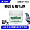 【球虫毛滴虫二合一】100g瓶装，球虫,毛滴虫双效合一（凯鸽） 商品缩略图0