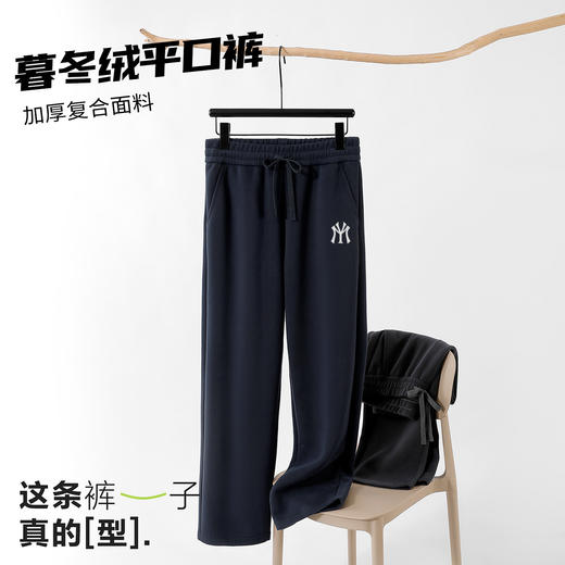 【加厚锁温 柔软舒适】MY情侣加绒休闲卫裤（平口/束口可选） 商品图4