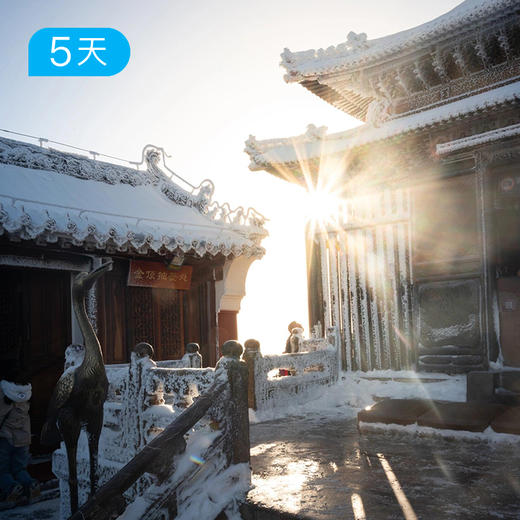 武当古神道26公里 冬季独家踏雪路线 寻访武当龙宫秘境  5日 商品图2