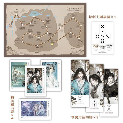 万仙探案书 商品图2