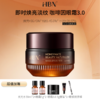 HBN咖啡因紧致眼霜15g(3.0) 商品缩略图0