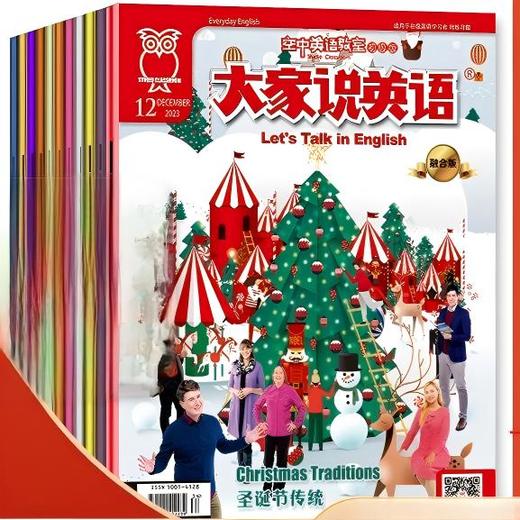 【新用户试读】20-23年单册杂志随机1本 商品图1