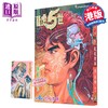【中商原版】漫画 龙虎5世 修藏本 第4集 黄玉郎 港版漫画书 玉皇朝出版 商品缩略图0