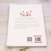 《爱孩子，从懂他开始》  心理学 家庭教育 商品缩略图9