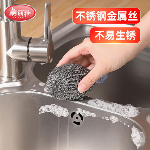 美丽雅随心挂钢蛋钢丝球厨房强力去污耐用不伤锅 商品图5
