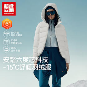 超级安踏连帽运动羽绒服女秋冬火山岩六度芯高效保暖防泼水外套162546906U