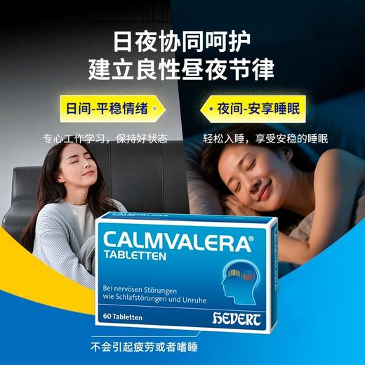 【春日活动】德国Hevert菲德忘忧小蓝盒有助平稳情绪 提高睡眠质量 60片【德国直邮 下单请提供身份证正反面照片】 商品图1