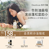 【现货速发】DearIrean 独特艾琳香氛洗发露去屑控油芳香护发留香洗发水350ml+护发素350ml 套组 商品缩略图0