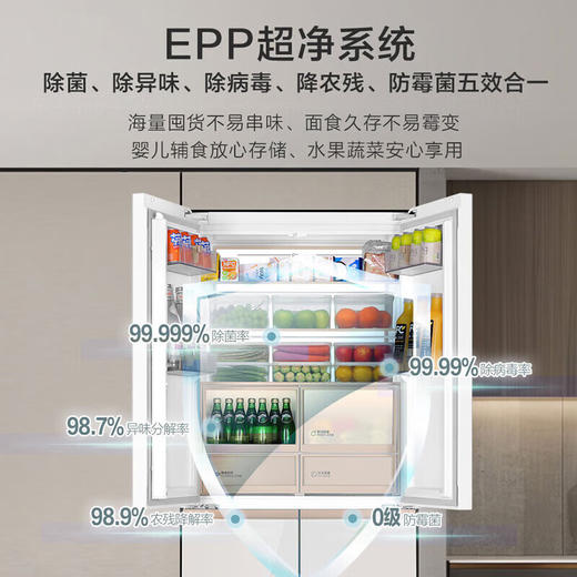 麦浪-海尔冰箱512升薄零嵌入式全空间保鲜干湿分储EPP净除菌一级能效双变频家用大容量电冰箱 512升+薄零嵌入式+全空间保鲜BCD-512WGHMD1BY6U1麦浪金 商品图4