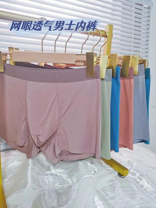 【3条装】樱姿娜男士新款内裤 | 面料舒适、弹力大上身无束缚感✨包臀不卷边、不卡裆 商品图1