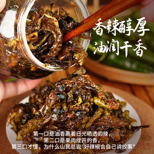 黑色经典下饭菜老坛晒辣椒香辣瓶装下饭酱拌饭酱晒辣椒干咸菜开胃 商品图3
