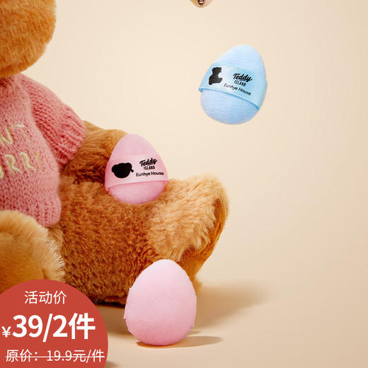 小熊蛋迷你短绒粉扑-纪念日百货门店同款168094320 商品图0