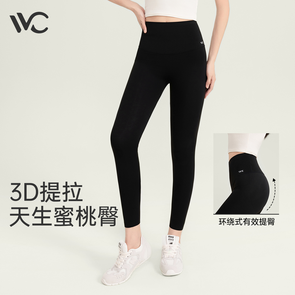 【文怡之选】VVC 御风·抗菌蜜臀裤 打底裤 弹力塑形 细腻保暖 透气舒适