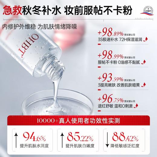 OHBT维E护肤甘油精华液200ml 商品图5