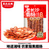 黑色经典老长沙湘西麻辣香肠腊肠肉肠湖南湘西特产400g烟熏肉咸肉 商品缩略图0