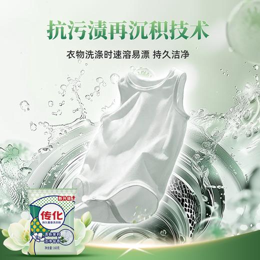 传化160g持久馨香洗衣粉 商品图4
