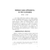 中国智慧城市发展蓝皮书2025/城市学文库·蓝皮书/杭州国际城市学研究中心 编/浙江大学出版社 商品缩略图1