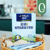【2盒装送1盒粗粮饼干/ 6盒装送175克羊奶粉+1盒粗粮饼干】【升级钙含量和益生元 更好吸收和消化】【富硒高钙羊奶粉】  1杯羊奶=3杯牛奶   1条补充300多种人体所需营养  不腥膻 商品缩略图0