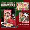 【浩点·圣诞盲盒洞洞乐饼干】一眼就入孩子们的眼， 圣诞老人带着精美的圣诞曲奇饼干来啦~ •一盒9个，每拆一个都是不同的惊喜-JJQP 商品缩略图1