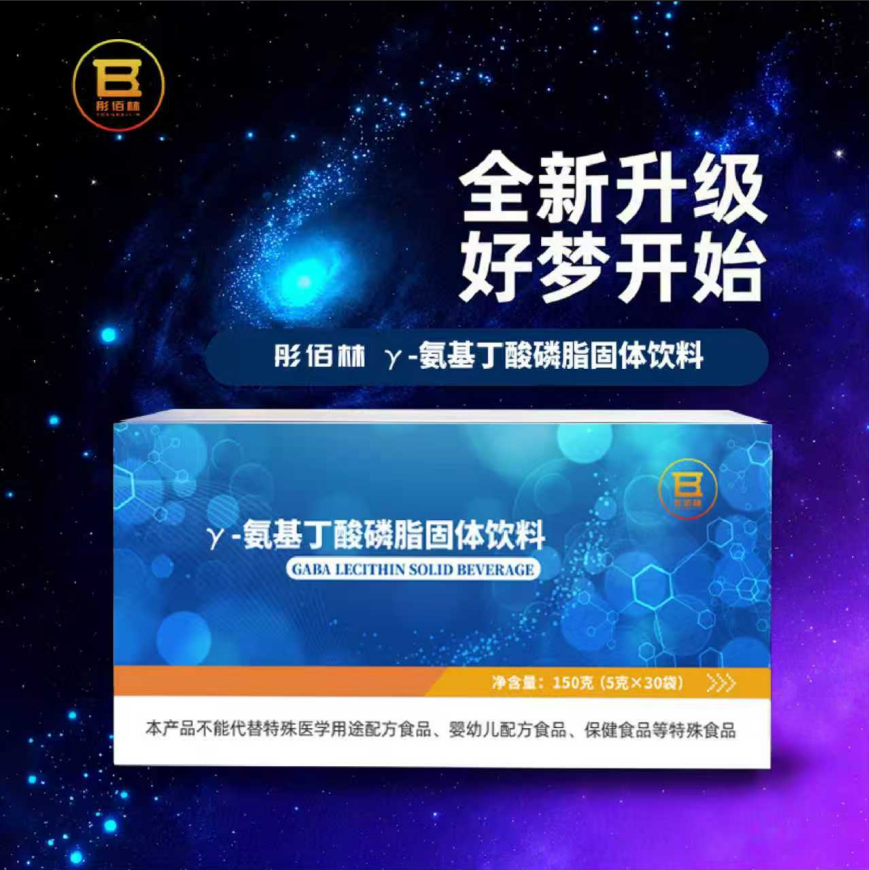 彤佰林 γ-氨基丁酸磷脂固体饮料
