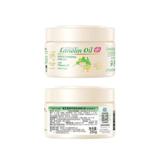 澳芝曼250g绵羊脂维生素E霜 商品图0