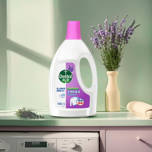 滴露衣物除菌液舒缓薰衣草1.5L 商品图8