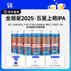 拾捌精酿×野鹅微醺 全明星2025五星上将IPA FIVE-STAR GENERAL IPA 国产精酿啤酒 500ml 商品缩略图0