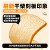 【云麦专享】全麦面包0脂肪无糖精速食早餐吐司整箱黑麦健康代餐休闲零食品 商品缩略图3