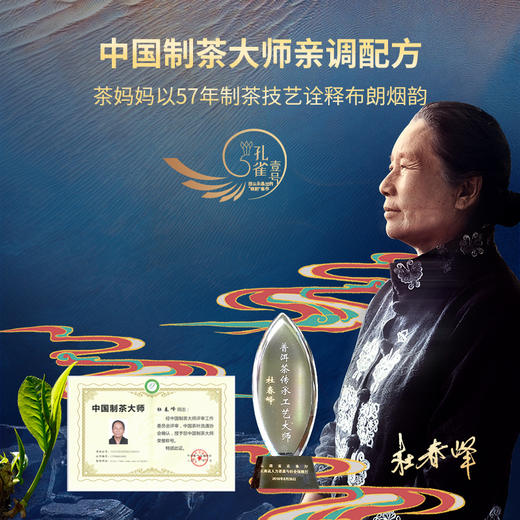 澜沧古茶2023年孔雀壹号普洱生茶大饼357g 商品图5