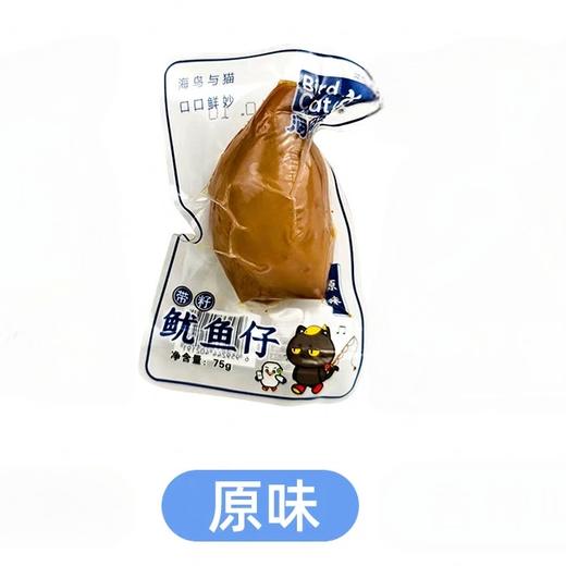 C008 海鸟与猫带籽鱿鱼仔35g原味 商品图0