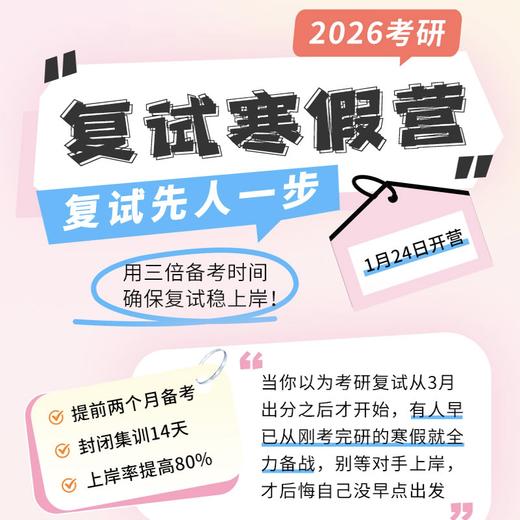 2026复试集训营-【定金支付链接】 详情请咨询客服老师 商品图0