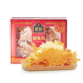 蔡府5A级鳕鱼胶滋补干货 100g/盒 （6-8头）