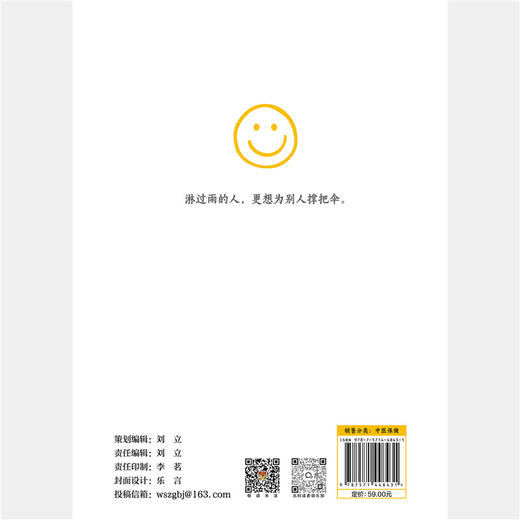 癌症不是绝症:患癌后的中医自救与生命逆转 商品图3