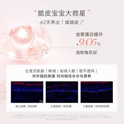 Ellabebe嗳乐蓓贝 婴幼儿花蕾柔润面霜（50g+10g）（限量版）婴幼儿保湿防干裂润肤霜滋润0岁+ 商品图3